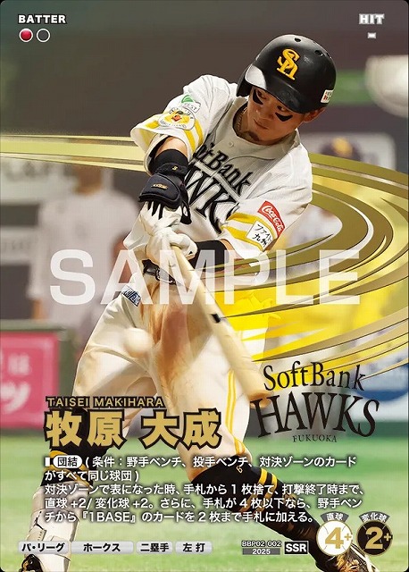TCGシングルカード通販なら「193net」 / 牧原 大成 【BBP02-002SSR